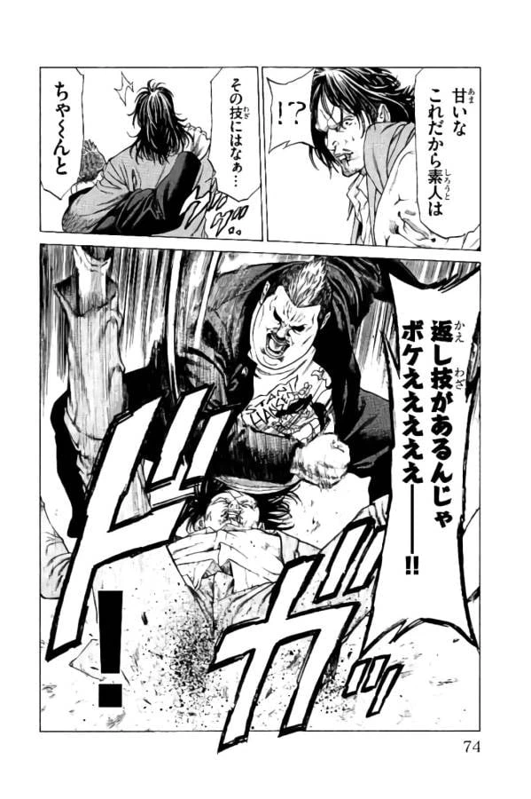 ページ 22 — 第21話