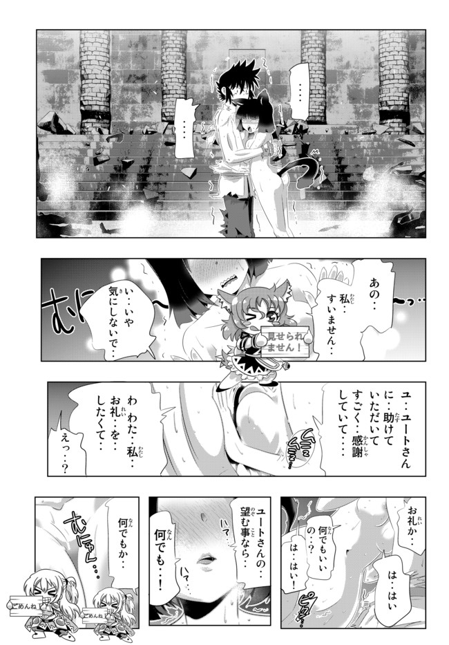 ページ 13 — 第54話