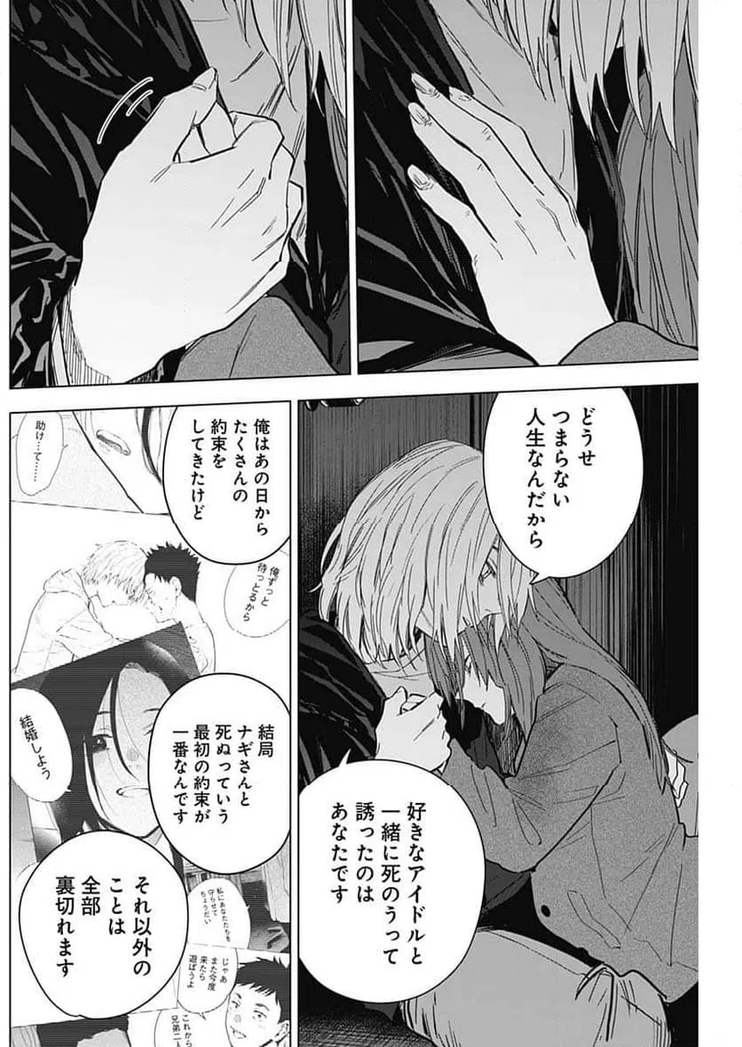 ページ 17 — 第168話