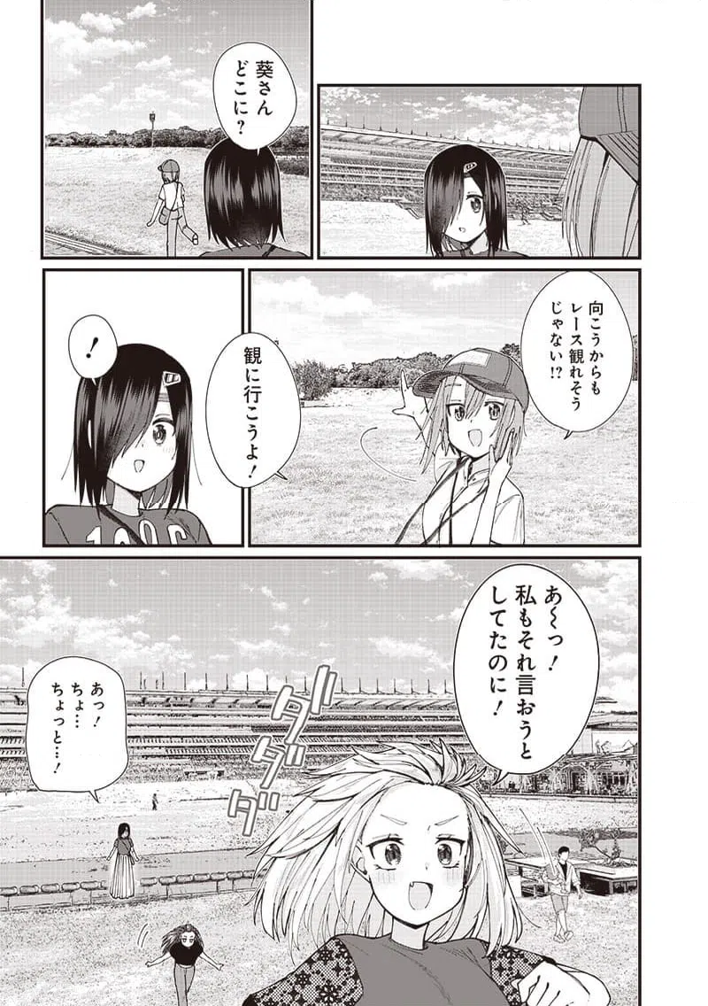 ページ 7 — 第13話