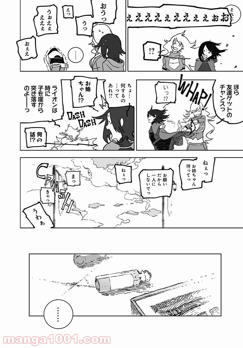 ページ 27 — 第1話