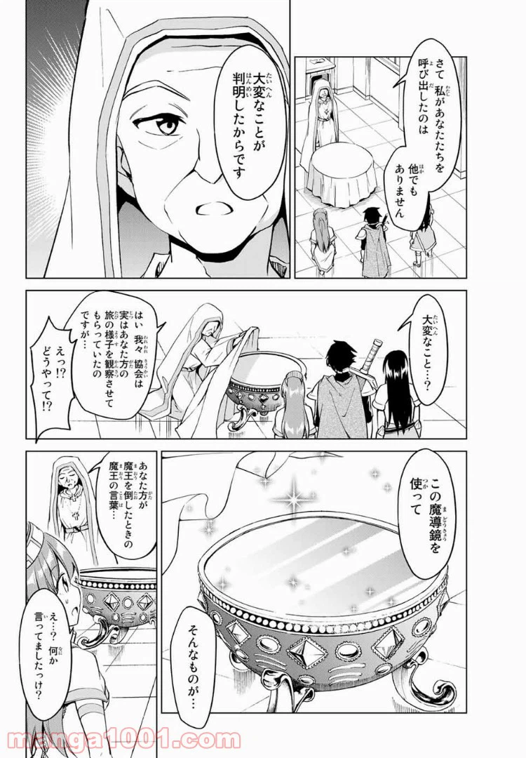 ページ 12 — 第18話