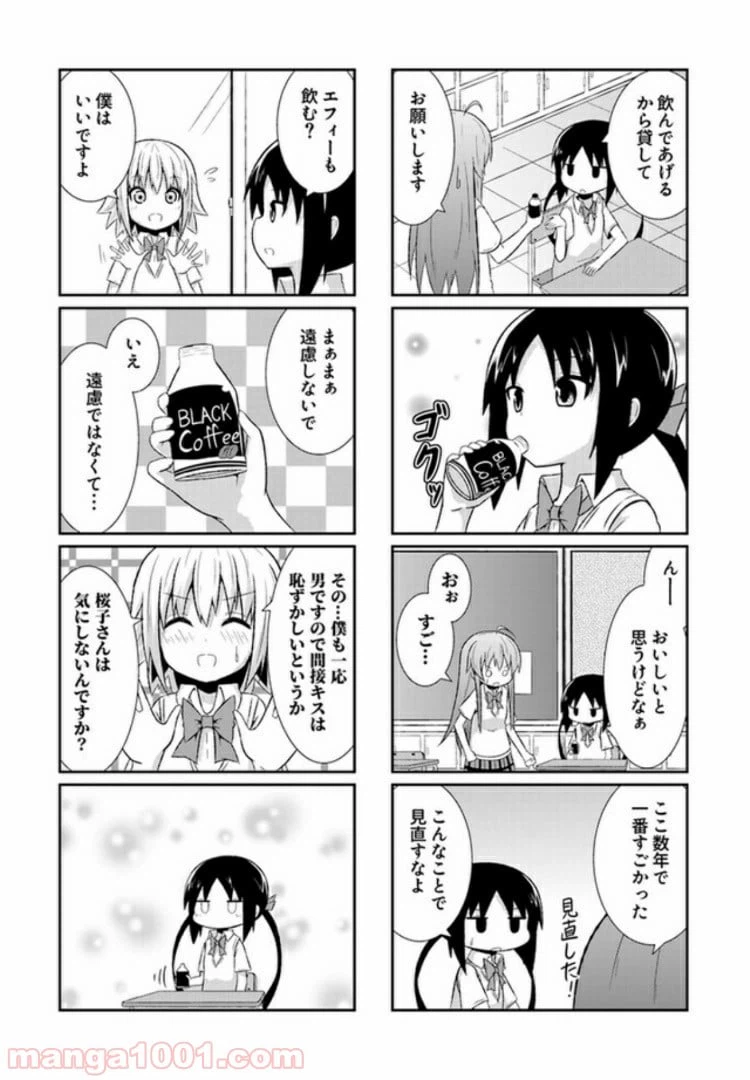 ページ 8 — 第7話