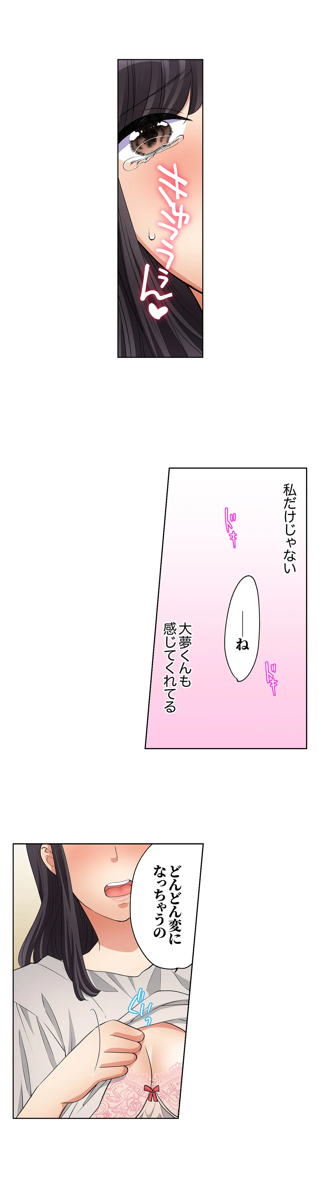 ページ 9 — 第24話