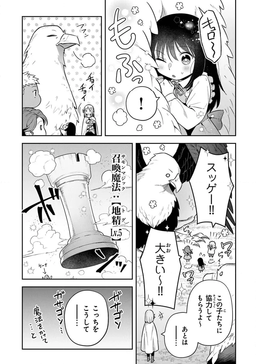 ページ 14 — 第33話