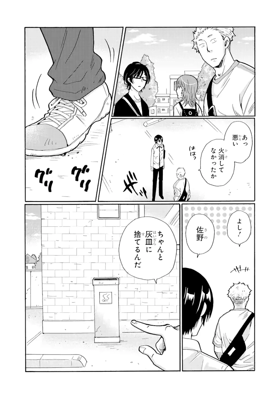 ページ 11 — 第7.2話