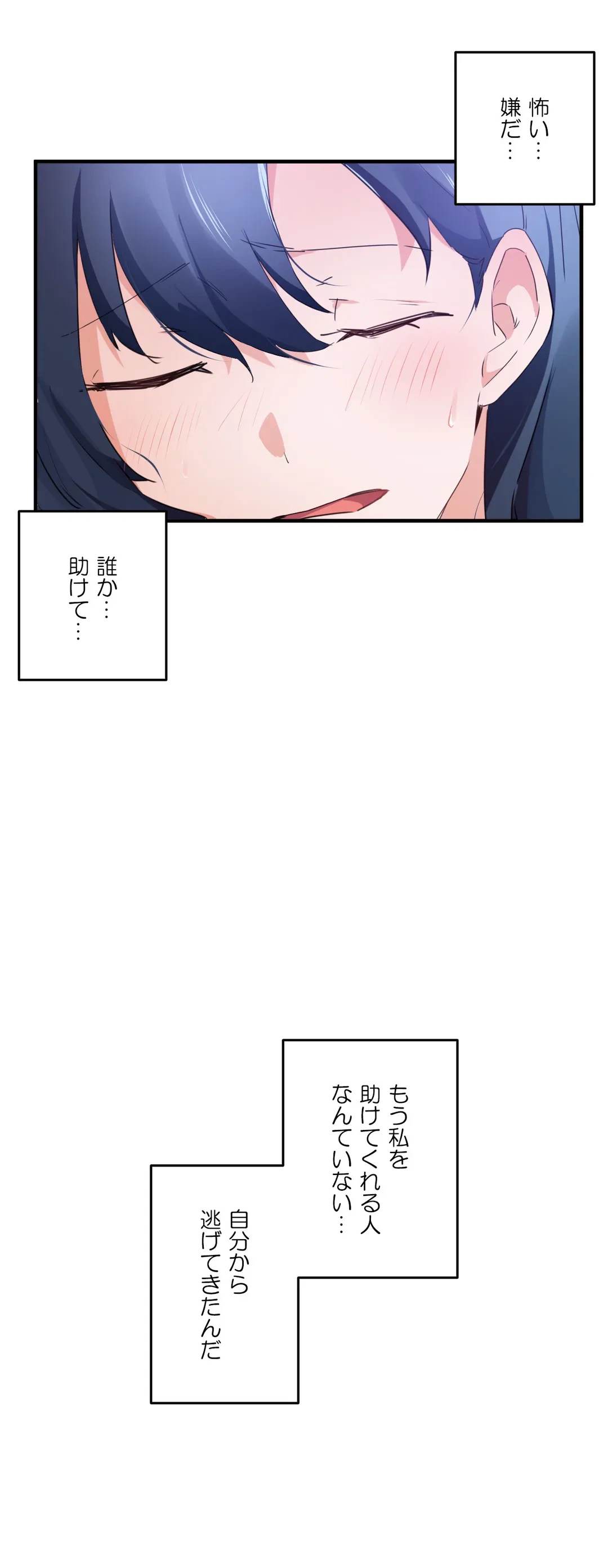 ページ 16 — 第56話