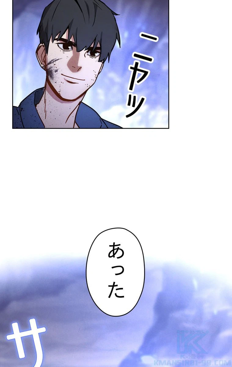 ページ 20 — 第5話