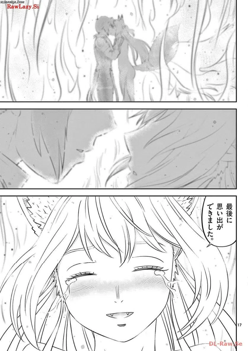 ページ 17 — 第41話