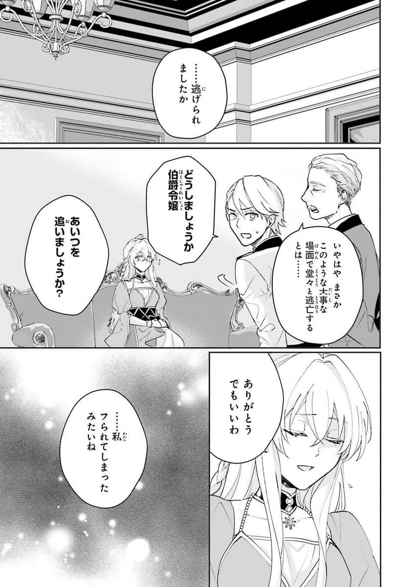 ページ 19 — 第7話