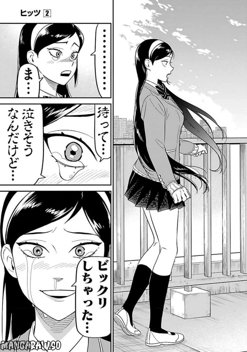 ページ 19 — 第10話
