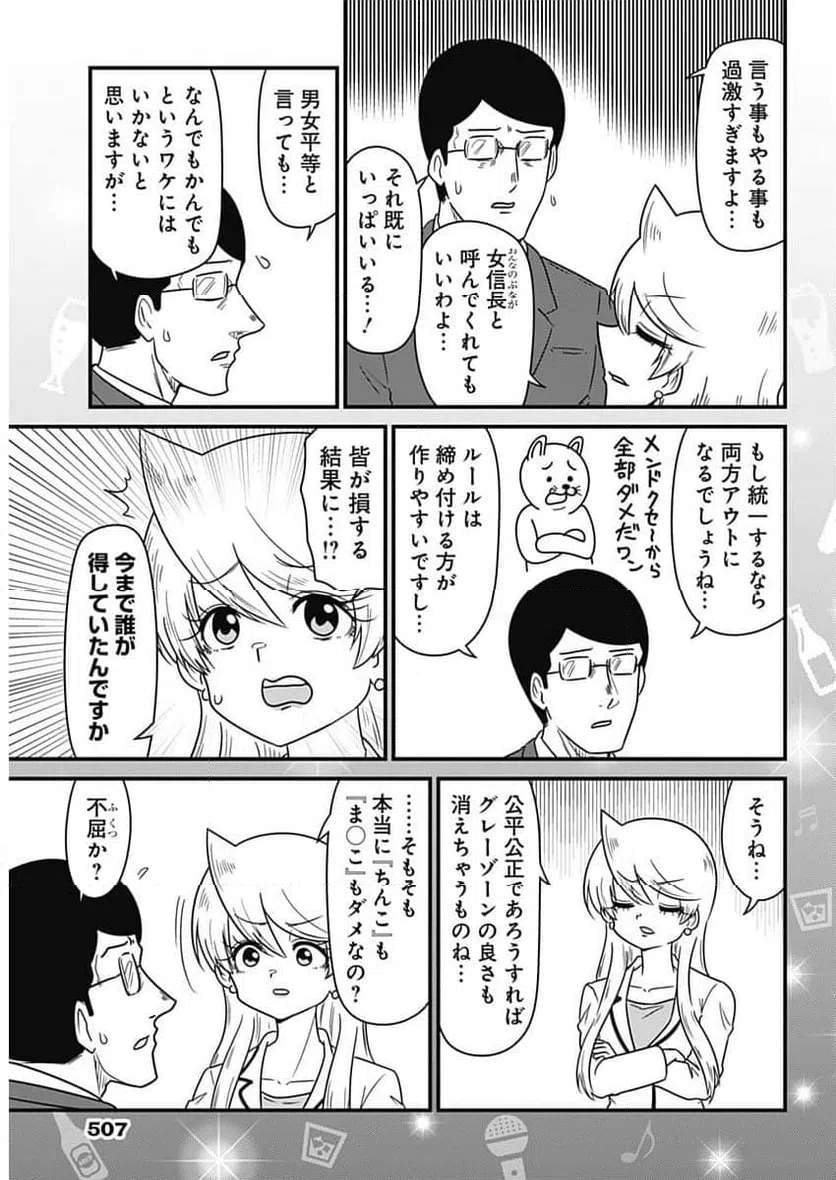 ページ 7 — 第376話