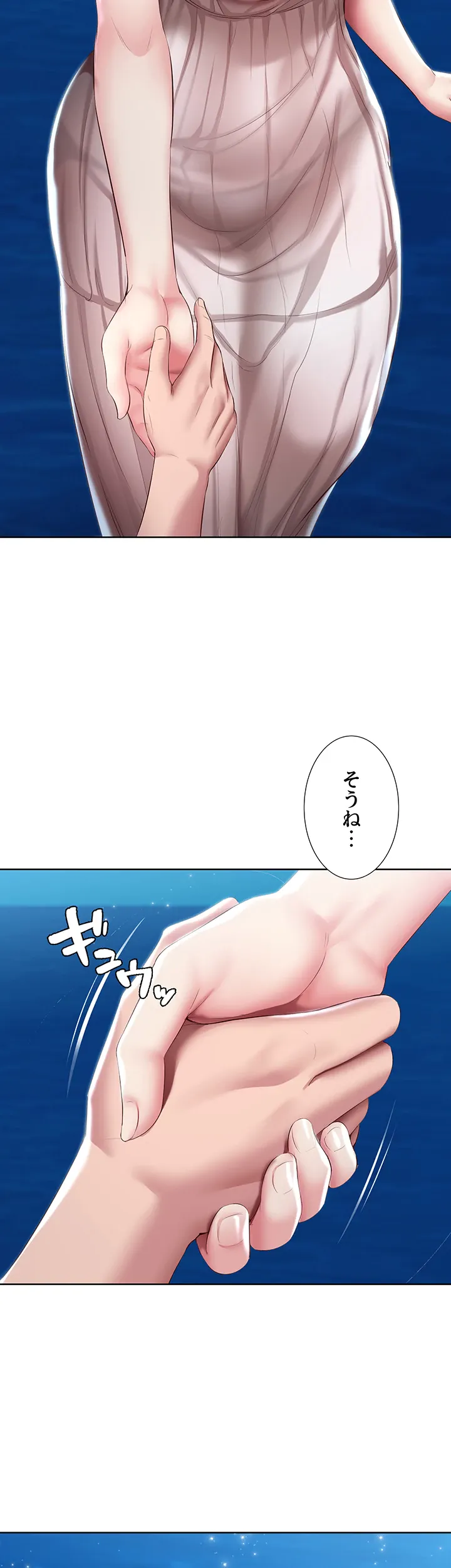 ページ 42 — 第80話