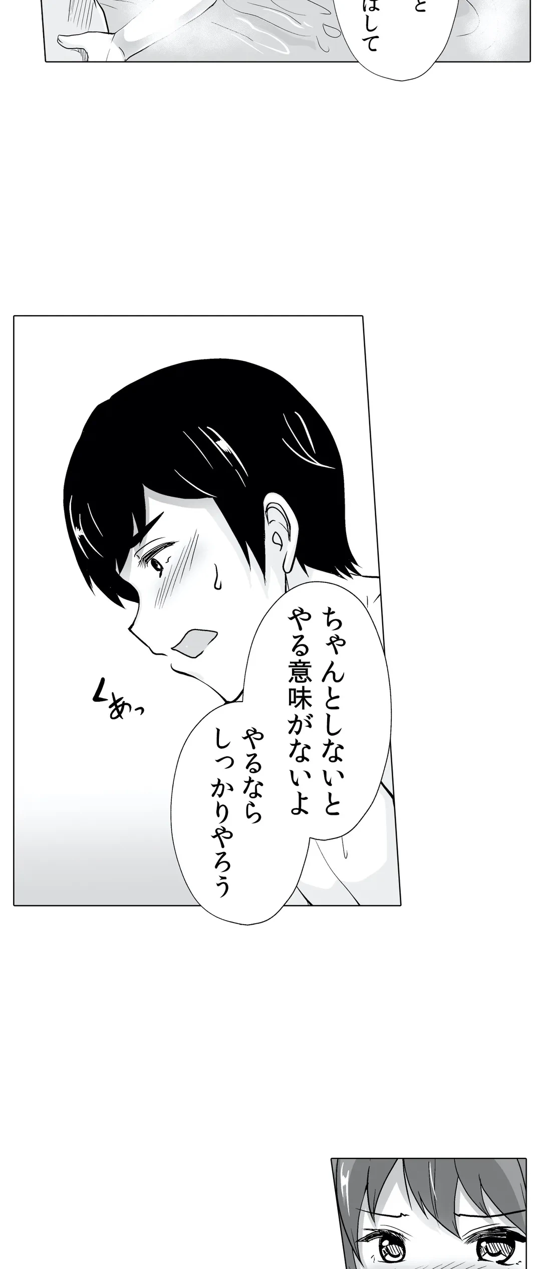 ページ 10 — 第28話