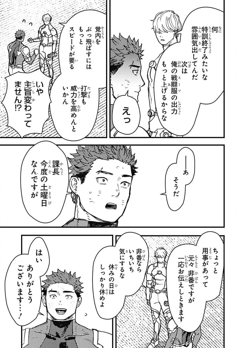 ページ 5 — 第12話