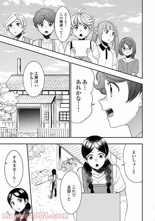 ページ 11 — 第69話