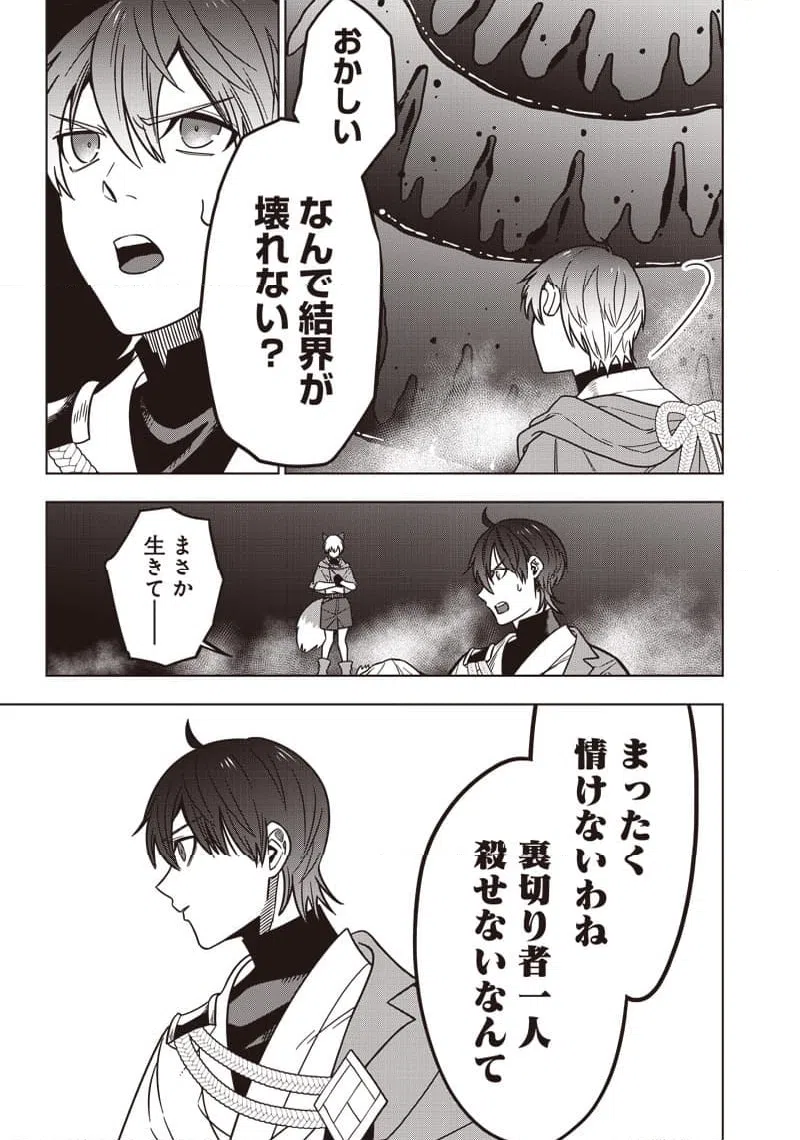 ページ 7 — 第24話
