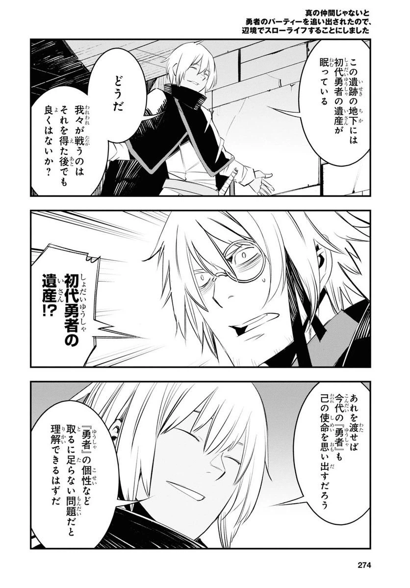 ページ 26 — 第59話