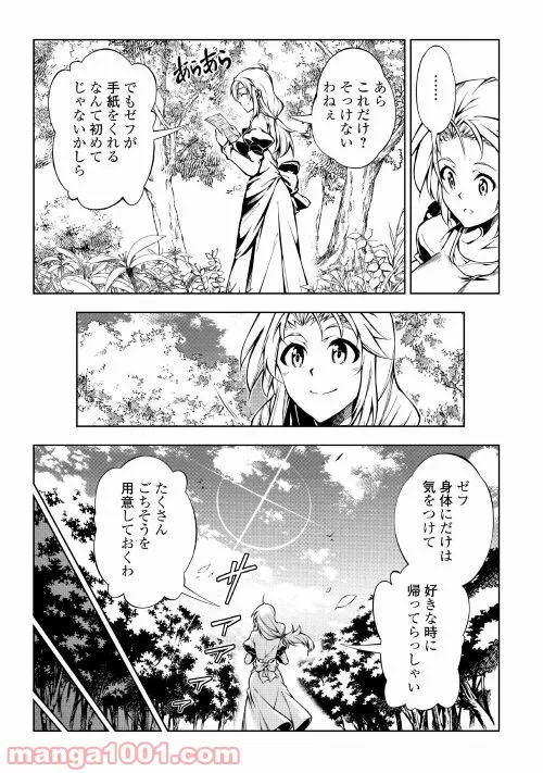ページ 5 — 第53話