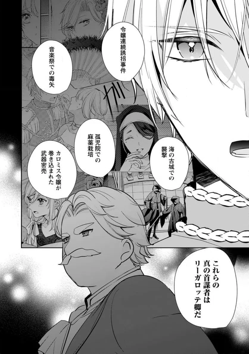 ページ 6 — 第32.3話