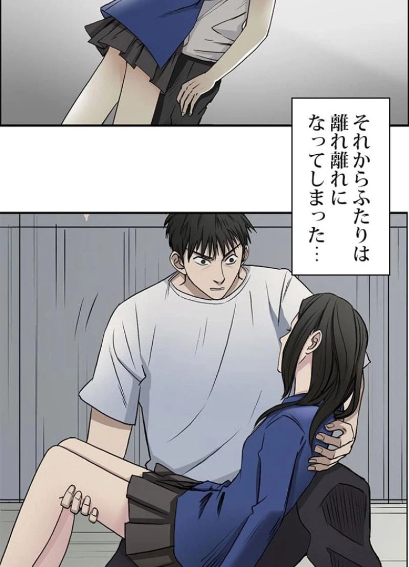 ページ 5 — 第33話
