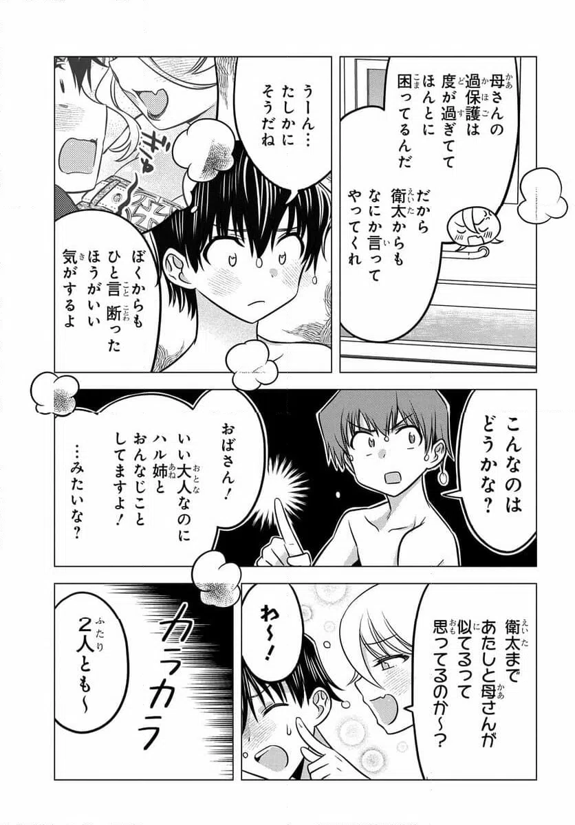 ページ 9 — 第10話