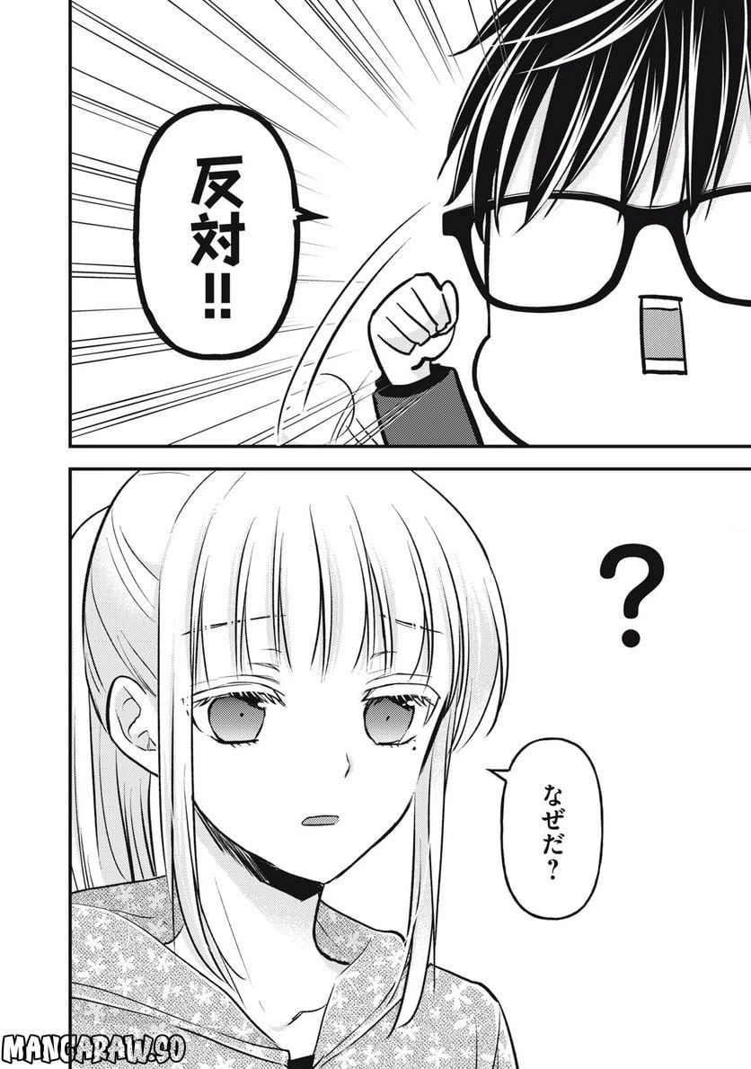 ページ 4 — 第112話