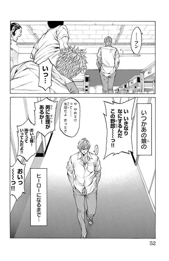 ページ 46 — 第44話