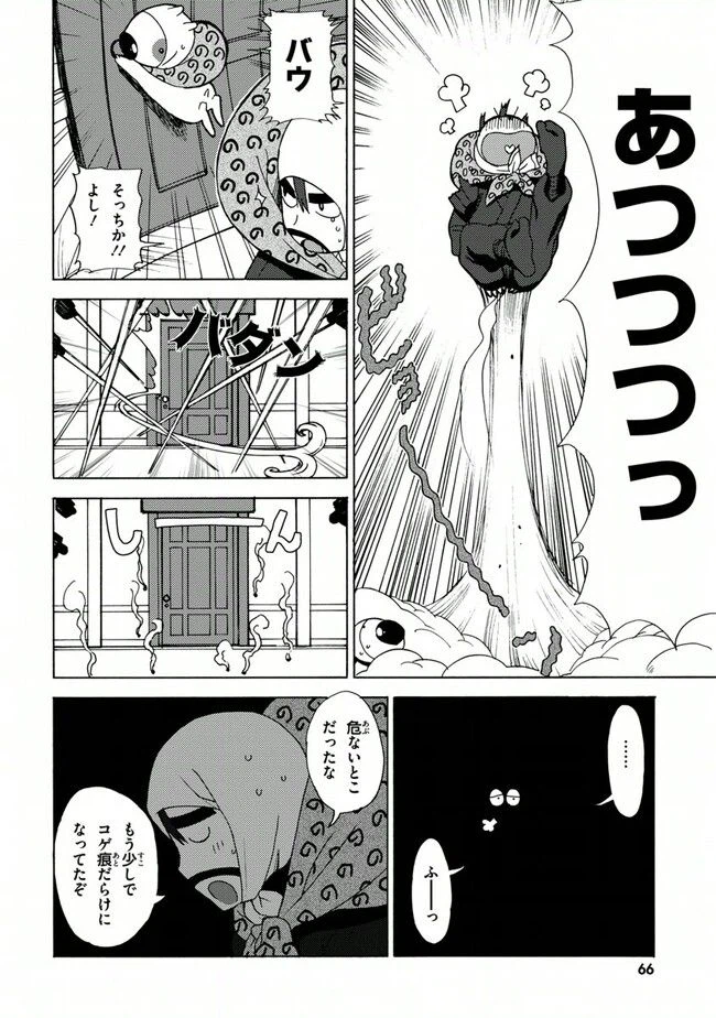 ページ 14 — 第22話