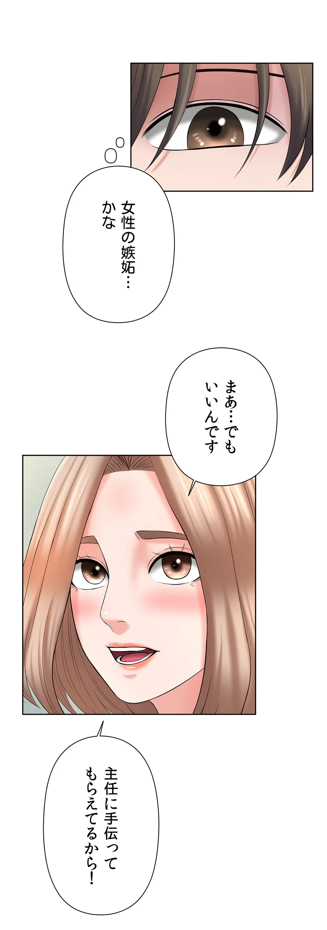 ページ 23 — 第15話