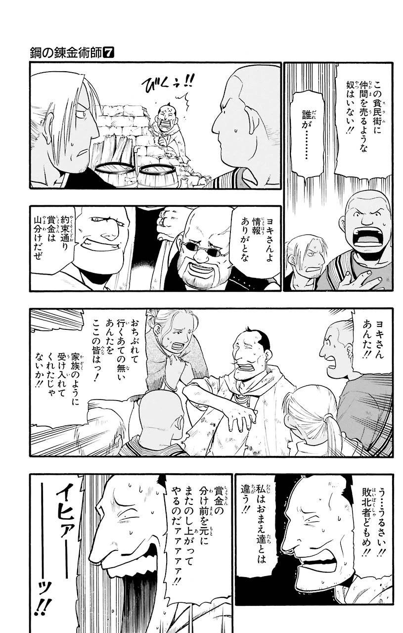 ページ 13 — 第26話