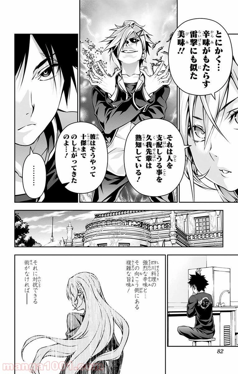 ページ 13 — 第122話