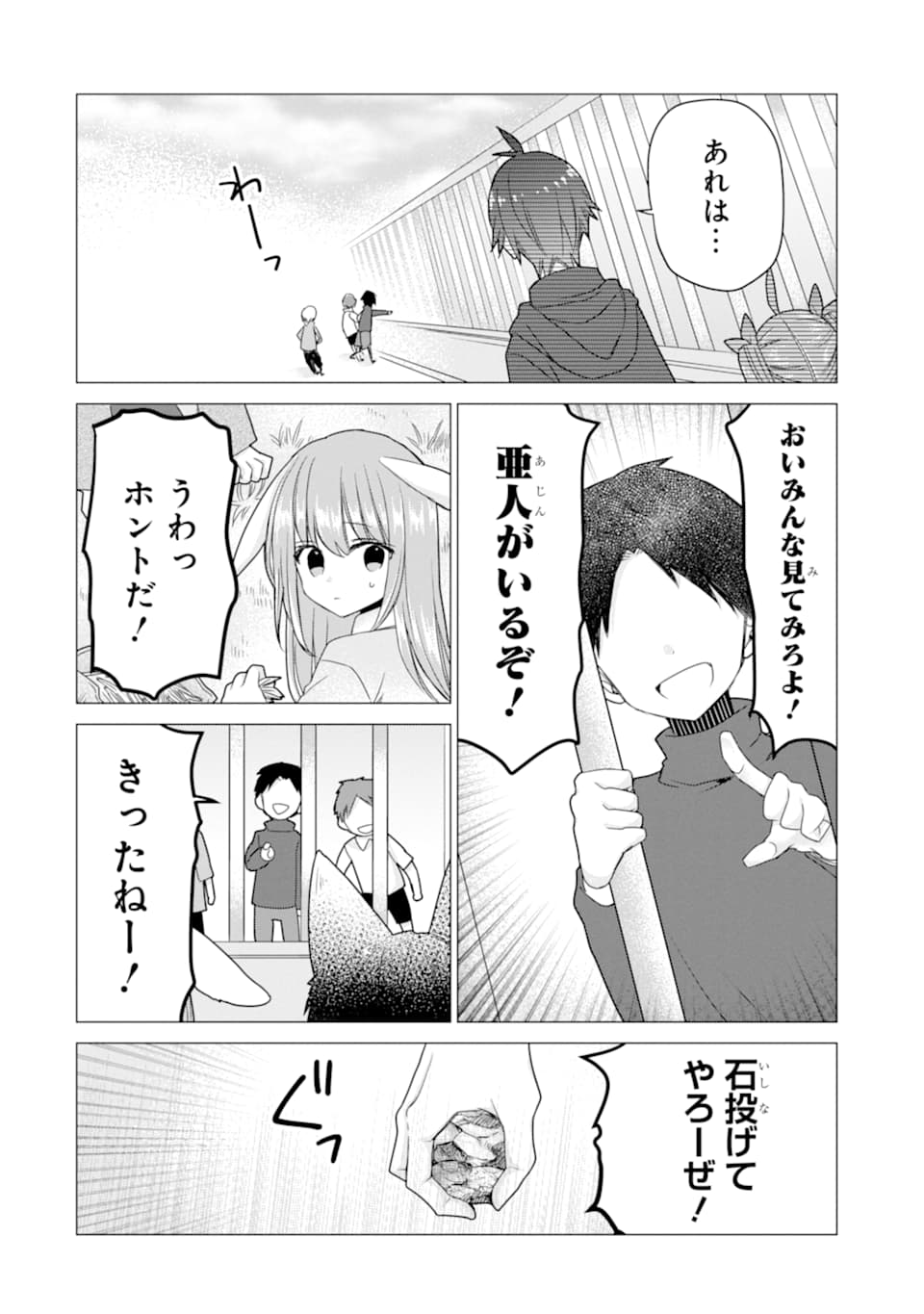 ページ 6 — 第19話
