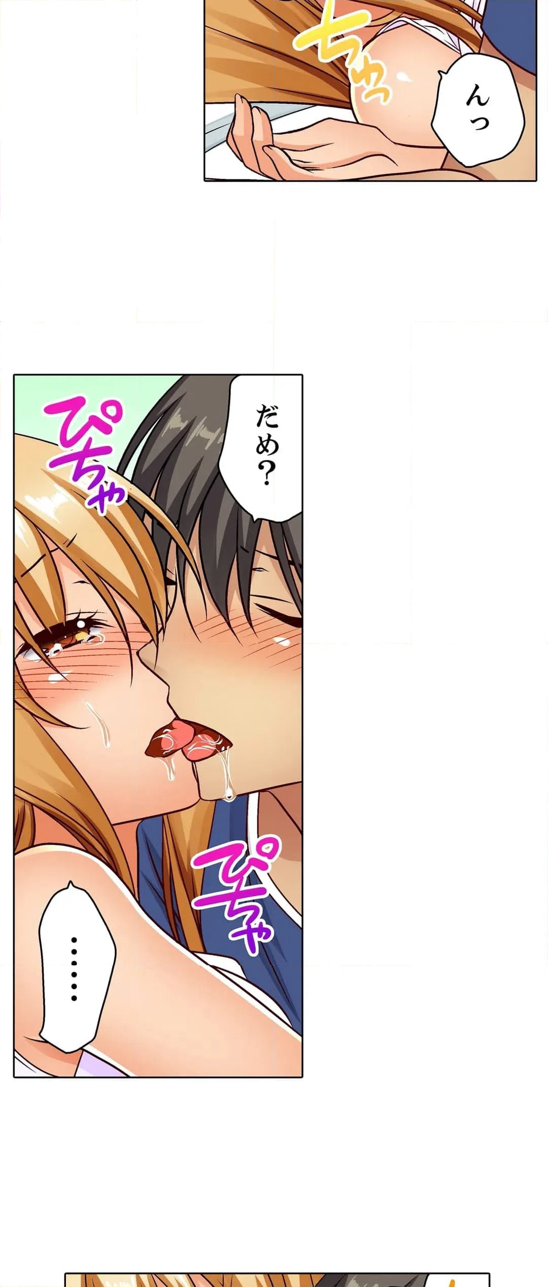 ページ 24 — 第15話