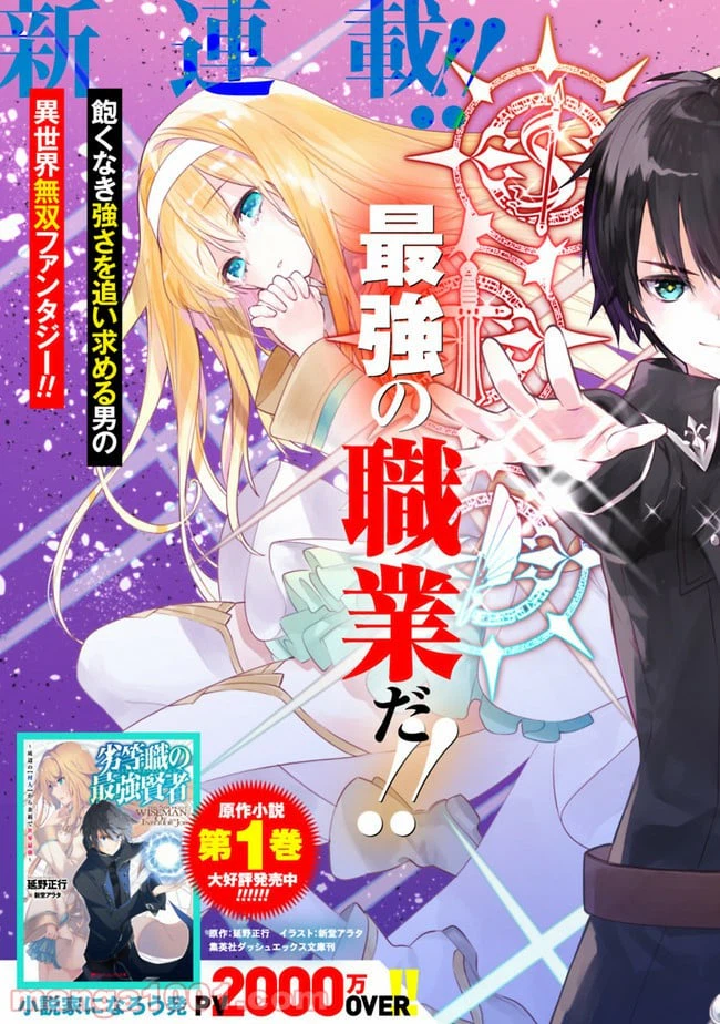 ページ 5 — 第1話