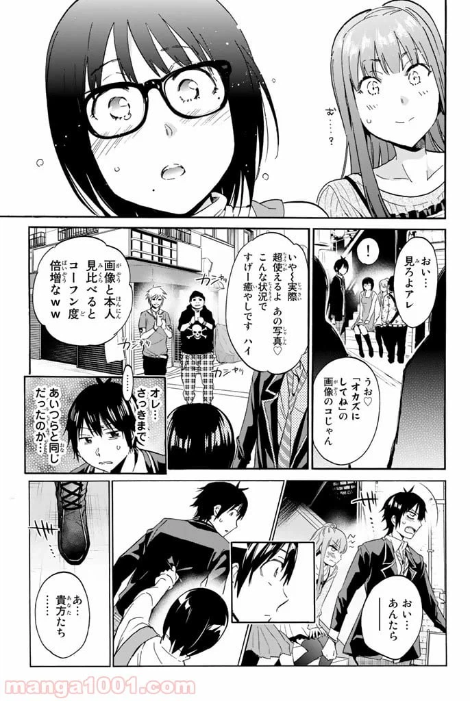 ページ 19 — 第17話