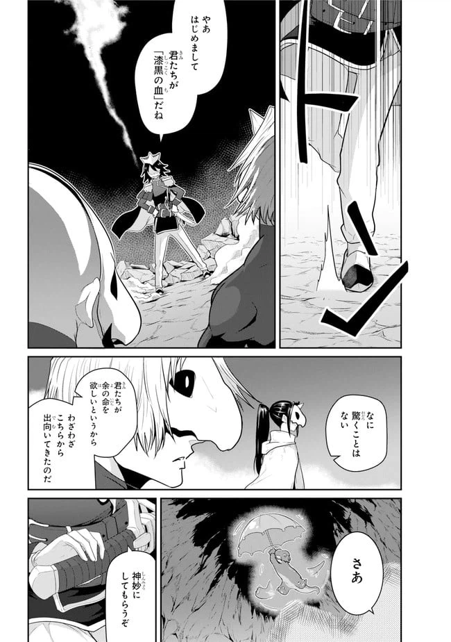 ページ 28 — 第17話