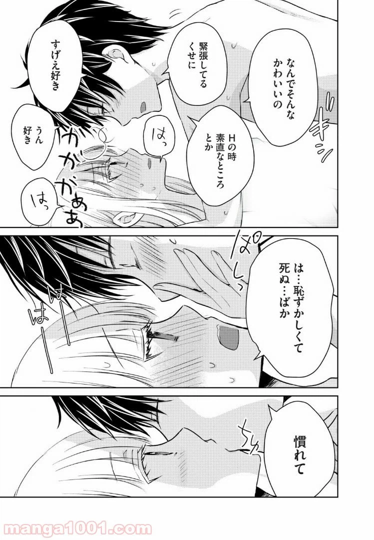 ページ 15 — 第38話