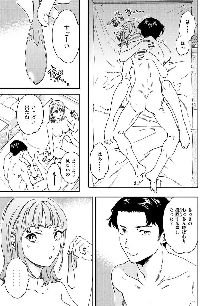 ページ 12 — 第6話