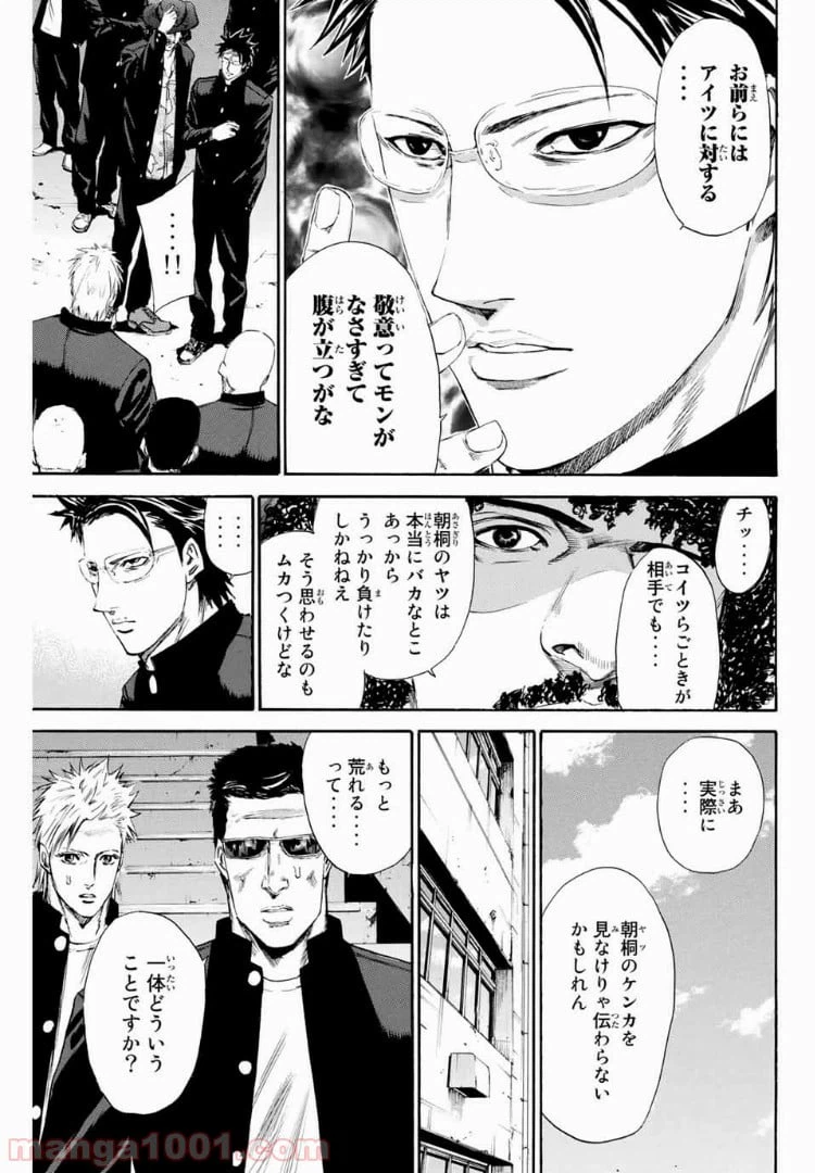 ページ 5 — 第123話