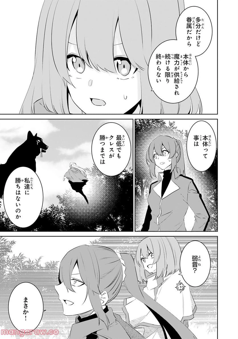 ページ 11 — 第16話