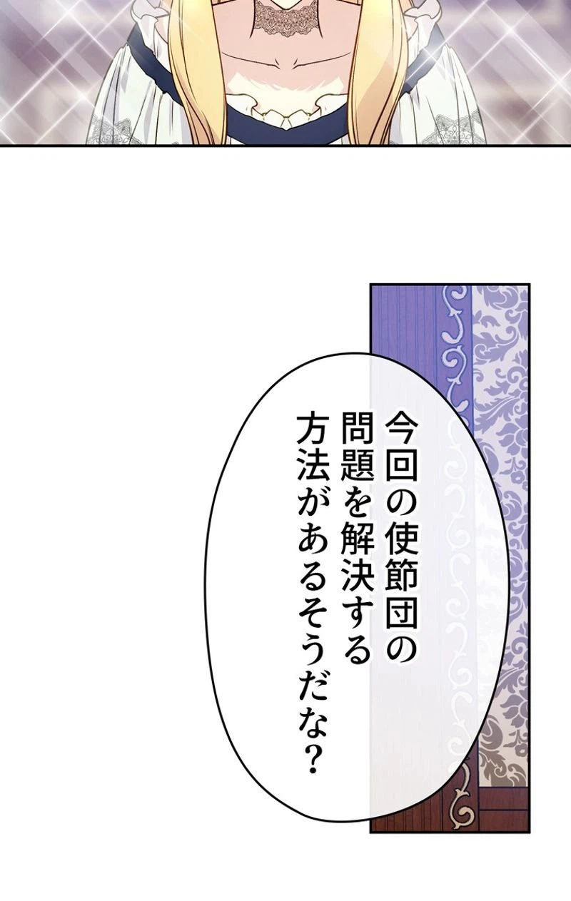 ページ 3 — 第44話