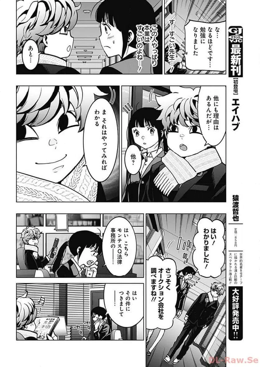 ページ 24 — 第7話