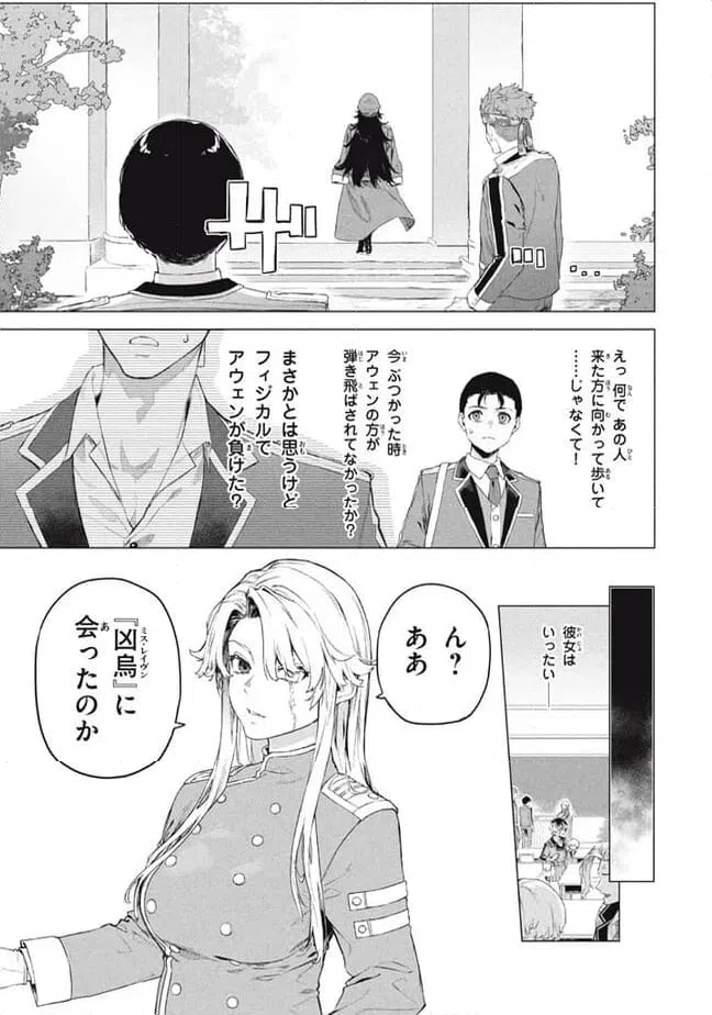 ページ 5 — 第8.1話