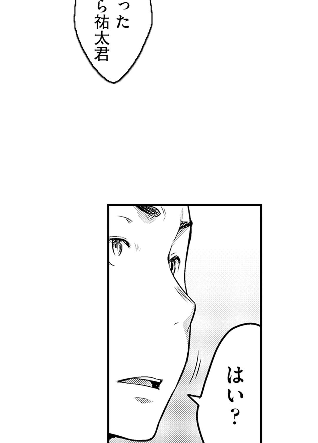 ページ 40 — 第19話