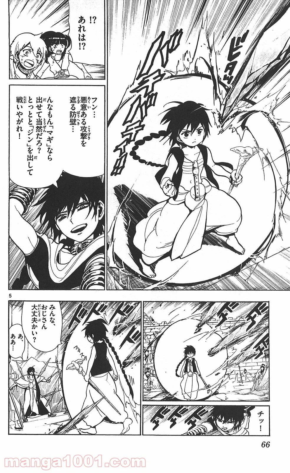 ページ 6 — 第72話
