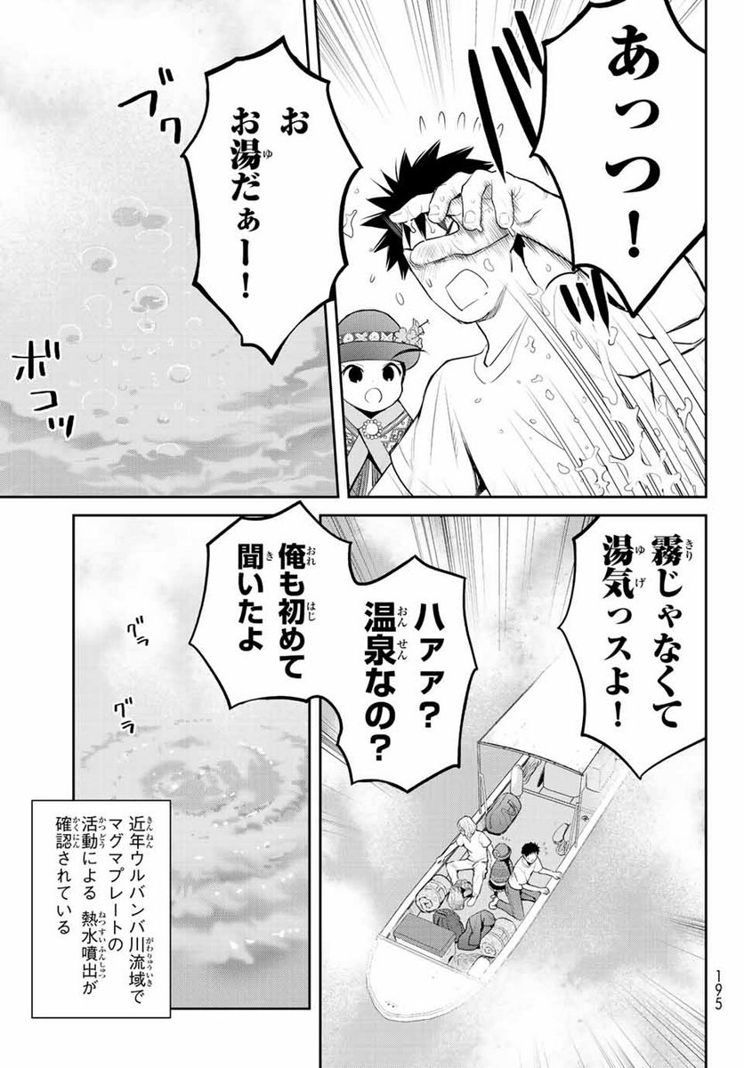ページ 9 — 第123話