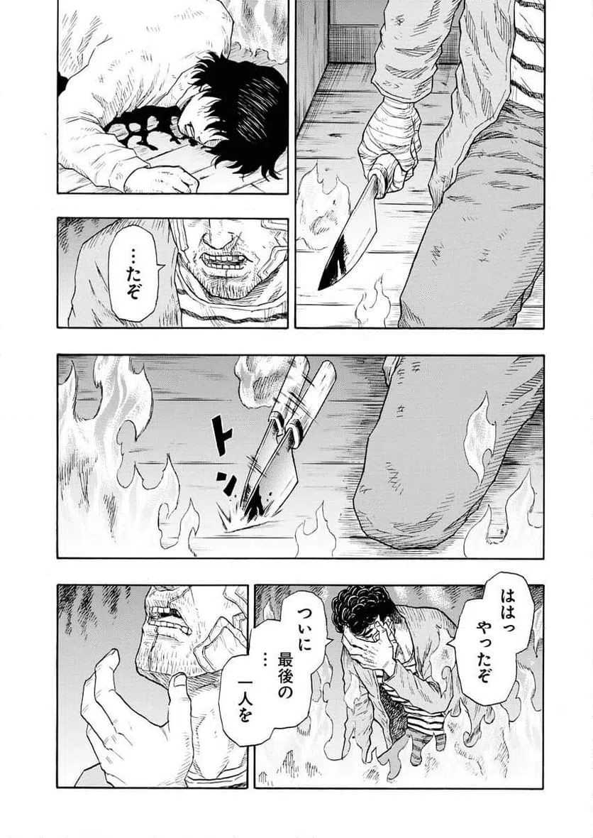 ページ 6 — 第13話
