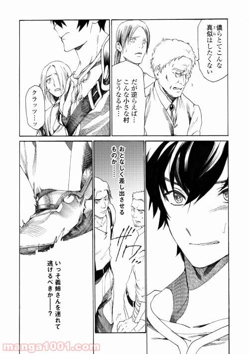 ページ 35 — 第1話
