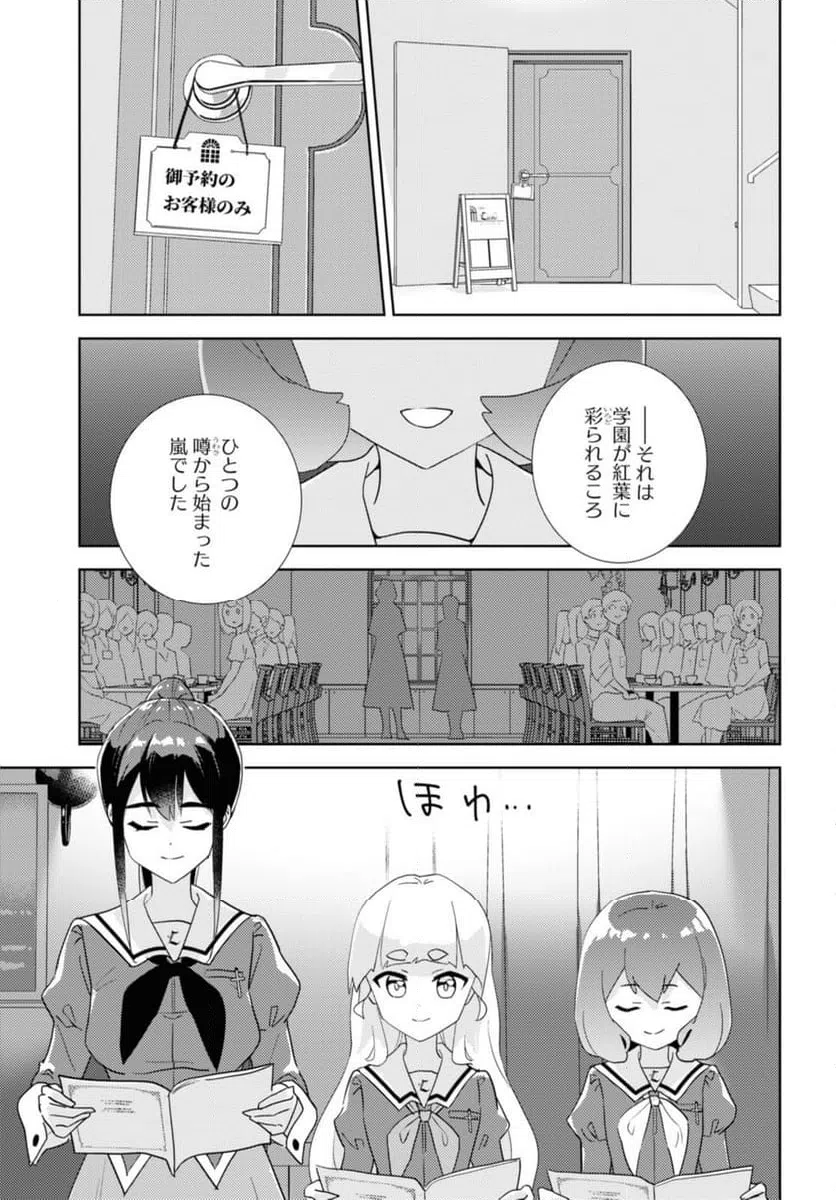 ページ 11 — 第68.1話